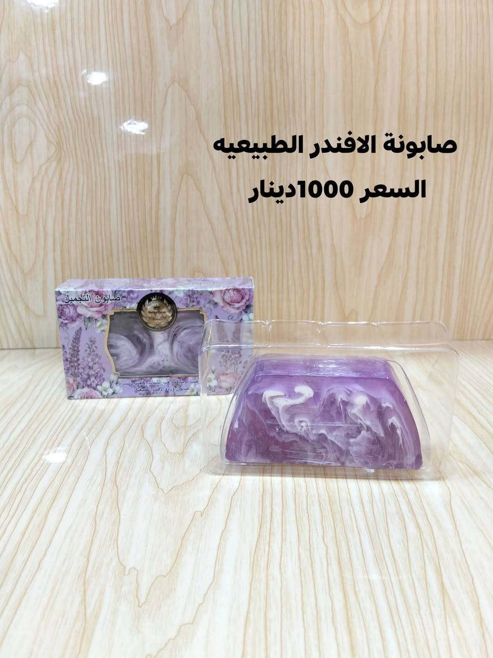 اكثر شخص يعلق ويسوي مشاركات ويتفاعل داخل الصفحه يربح ويانه جائزه مقدمه من مجمع تيڤال اسبوعيا
البضاعة متوفرة بالفرع الثاني فقط ✅ 
تشكيلة منتجات للعناية بالبشره ✅✅
العنوان الفرع الثاني كربلاء سيف سعد تقاطع نهاية سوق سيف سعد/ بدايه المهندسين 
عنوان الفرع الاول كربلاء سيف سعد مقابل سيد الاسعار 2 
يرحب بكم السنتر من ساعه 9صباحا إلى ساعه 12ليلا
متوفر توصيل لكل انحاء العراق
حسابنا على الانستگرام👇👇

https://www.instagram.com/tevalcenter?igsh=MTc0MWloazlpd2xlOA==


**إذا كنت صاحب هذا الإعلان وتريد حذفه لأي سبب، رجاءا أرسل رسالة إلى الدعم الفني**