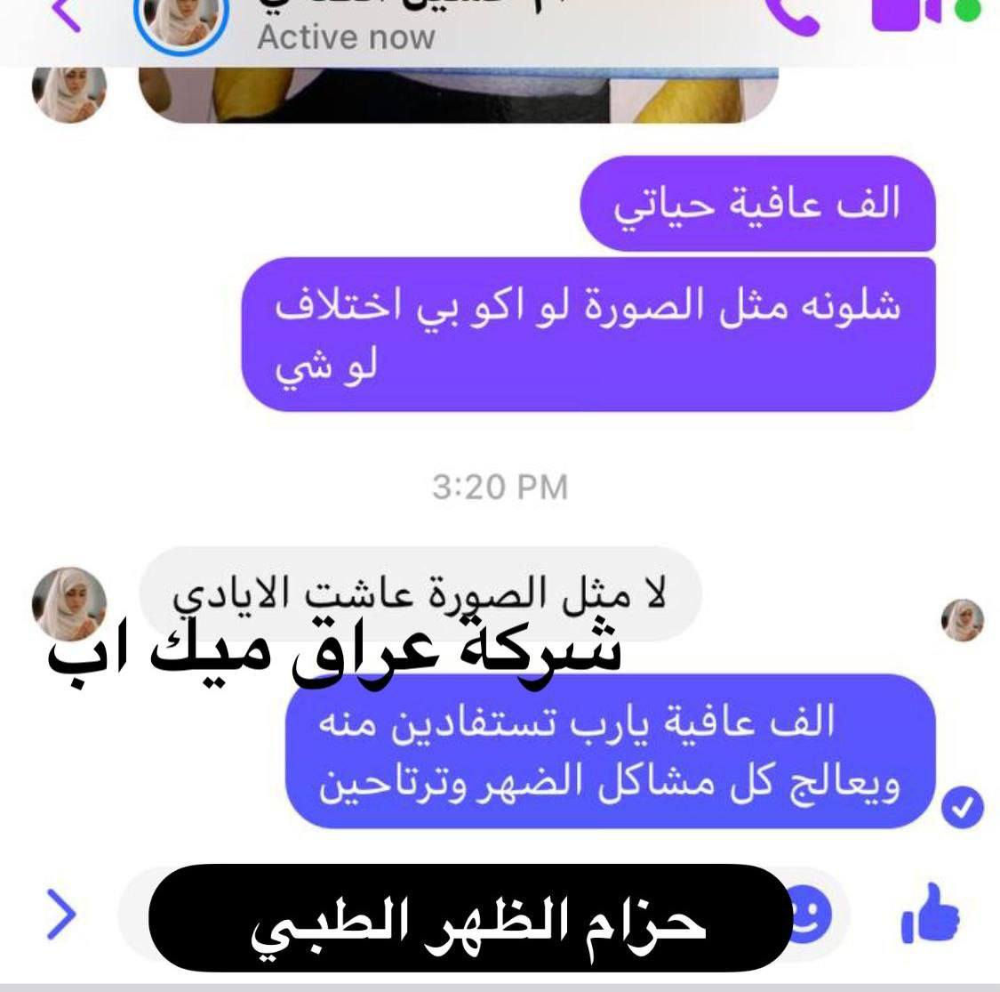 حزام الظهر الطبي
صحيح وضع ظهرك وكتفك بسرعة!
✅ دعم للظهر والكتف
✅ للرياضيين ولسائقي المسافات الطويلة
✅ للرجال والنساء
📏 M – XL – XXL – XXXL
  🚚 توصيل لجميع المحافظات


**إذا كنت صاحب هذا الإعلان وتريد حذفه لأي سبب، رجاءا أرسل رسالة إلى الدعم الفني**