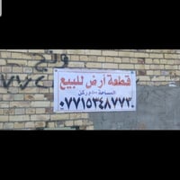 ارض ٥٠٠م • ركن شارع ٢٠ • قطع حجي حسن