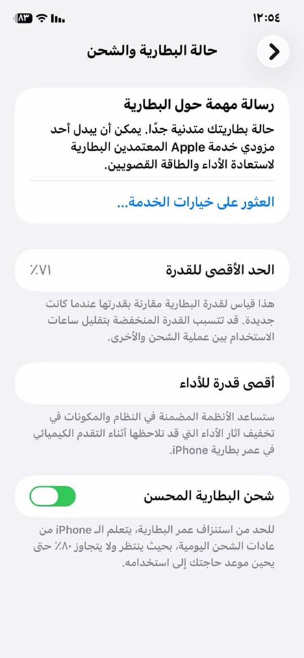 السلام عليكم 
ايفون 11 شرق اوسط AA/L اللون اســـ🖤ــود 
التلفون مكفول كفاله عامه ممبدل ولا قطعه
وترد شرط ميعبر هوى✅
الذاكره 128 
البطاريه 71 💯 شحن يوم كامل بدون صرف
السعر /270 وبي مجال
مكاني بابل / المحاويل 
للاستفسار خاص او ***********
