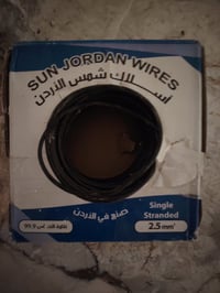 لفة وايرات • ٢.٥ • سفوان
