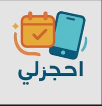 حجز معاملات • جواز سفر • مكتبة جوان عنه