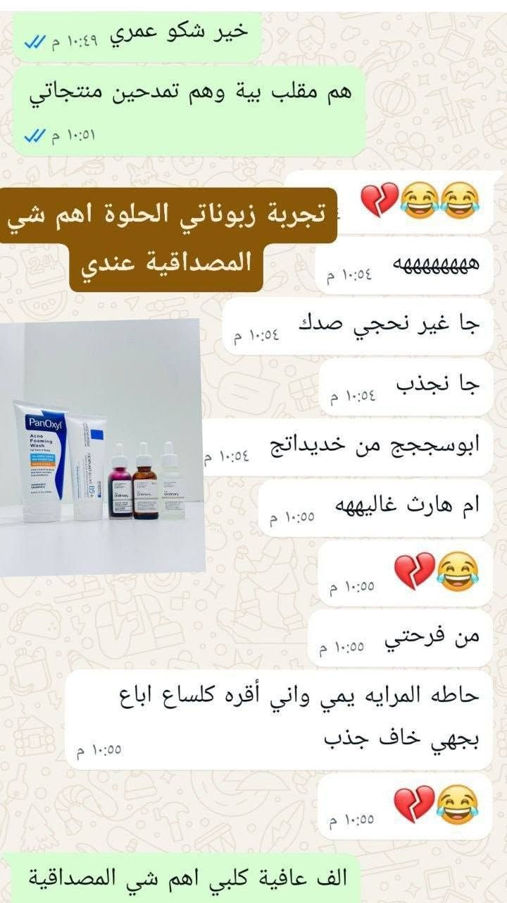 عرض البشرة الصحية 
حل متكامل للحبوب + التصبغات + المسام + البهتان 🤍✨

🔹 غسول PanOxyl → تنظيف عميق ومحاربة الحبوب
🔹 Cicaplast B5+ → تهدئة + علاج آثار + ترميم البشرة
🔹 مقشر AHA/BHA → إزالة خلايا ميتة وتفتيح
🔹 سيروم كافيين → للهالات والانتفاخ
🔹 نياسيناميد → تقليل المسام وتوحيد اللون

🔥 النتيجة: بشرة صافية، ناعمة ومشرقة

> ﹏﹏﹏﹏﹏﹏ 𓍢ִ໋ 🫧 ✧ 🦢 𓍢ִ໋ 🪞 ﹏﹏﹏﹏﹏﹏
𓍢ִ໋🌷


**إذا كنت صاحب هذا الإعلان وتريد حذفه لأي سبب، رجاءا أرسل رسالة إلى الدعم الفني**
