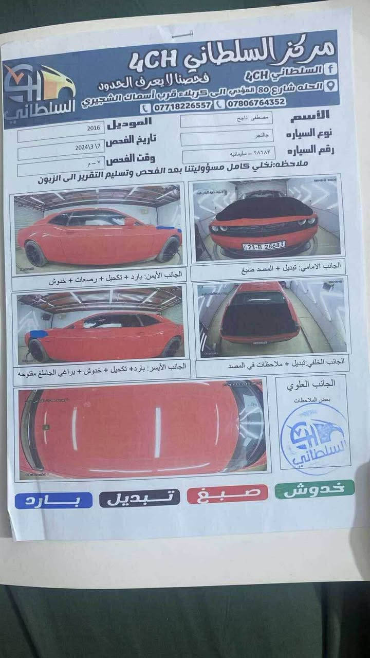 جالنجر 2016
Sxt
المواصفات 
كشن كهرباء 
تحكم جهتين 
شفتات  
بصمه 
شاشه كبيره 
ويل تو سايز 
الحادث بنيد فقط 
حادث سطحي بدون اي شي ثاني 
محرك 3600 
رقم شمالي باسمي 
السعر 163 وبيها مجال 
***********
العنوان بابل حلة, بابل
