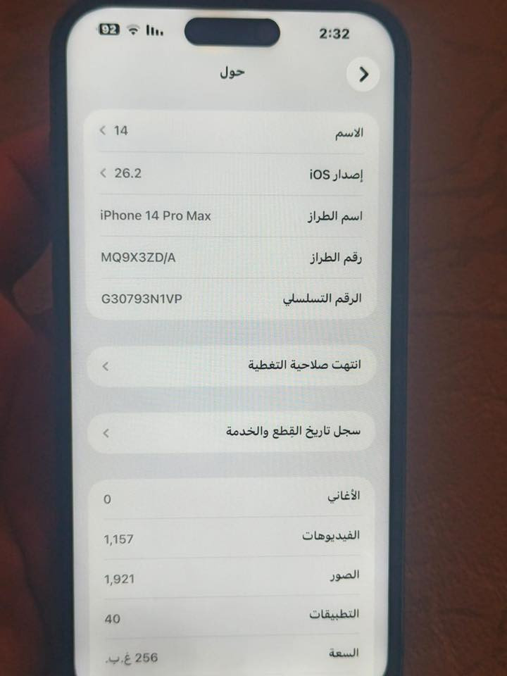 ايفون 14 للبيع ذاكرة 256  السعر 600 وبي مجال في الموصل تواصل على هذا الرقم واتساب ***********
