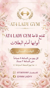 جيم • كمال اجسام • خانقين