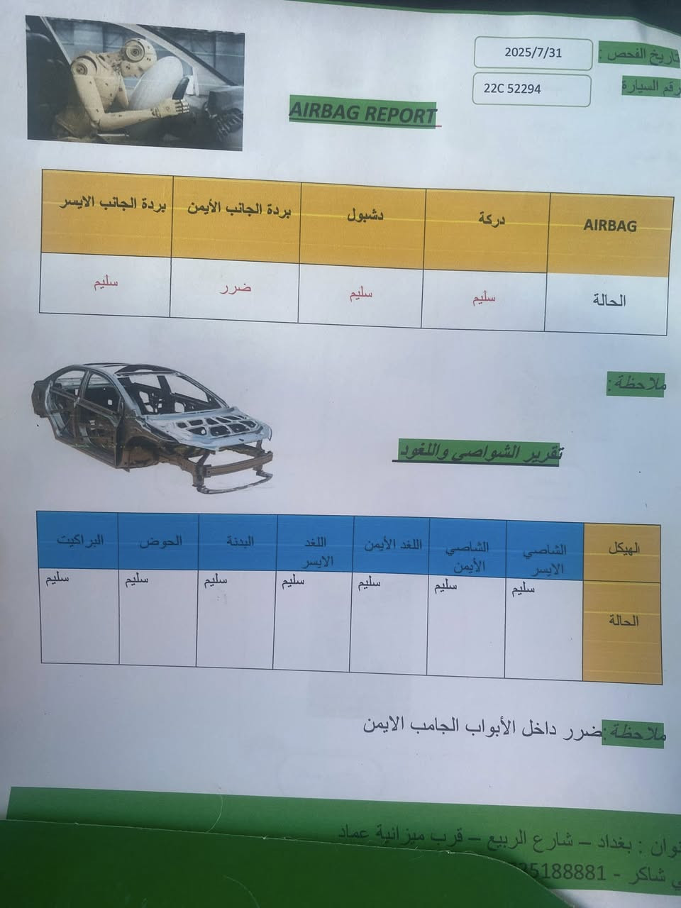 السلام عليكم نيسان فيرزا مديل ٢٠١٨ وارد امريكي بيهة ثلاث قطع حادثهة بأميركا رقم اربيل السنوية بأسمي السعر ٨٥ وبيهة مجال بسيط حك الجية


**إذا كنت صاحب هذا الإعلان وتريد حذفه لأي سبب، رجاءا أرسل رسالة إلى الدعم الفني**