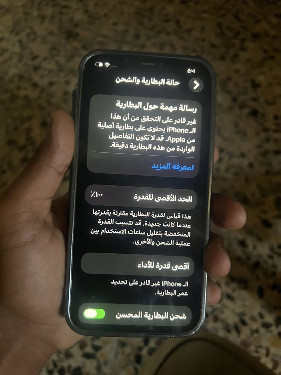 آيفون 12 البيع مكاني شعب شاشه ممتازه ***********
