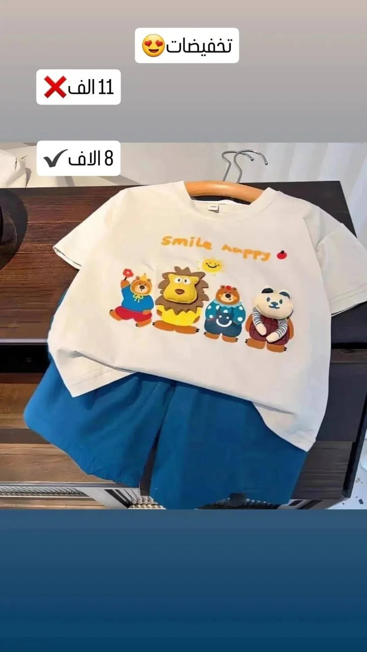 ملابس أطفال ✨
بيت & طلعة 👕👗
توصيل من ٢٤ الى ٤٨ ساعه لجميع محافظات العراق 🚚


**إذا كنت صاحب هذا الإعلان وتريد حذفه لأي سبب، رجاءا أرسل رسالة إلى الدعم الفني**