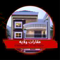 ورحمه الله وبركاته  اخوان اي احد عنده بيت او قطعه للبيع  خلي يتواصل وي...