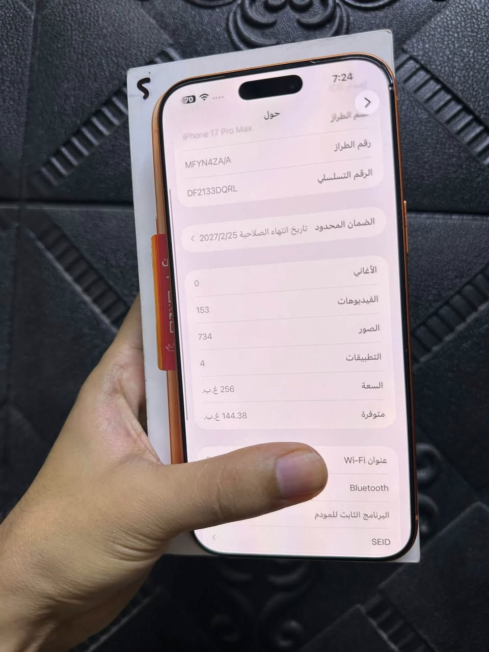 ايفون 17 برو ماكس 256 بطارية 100 مامفتوح وتر بروف نضافه 95‎%‎ شريحه فعليه نسخه ZA احسن نسخه بالسوك كامل ملحقات فقط بي زلوغ من جوه موضحه بالصور سعره 1850 وبي مجال قليل ***********
