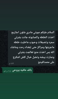 نتائج زبائني • قبل وبعد • تجميل