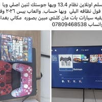 بغداد • بلايستيشن