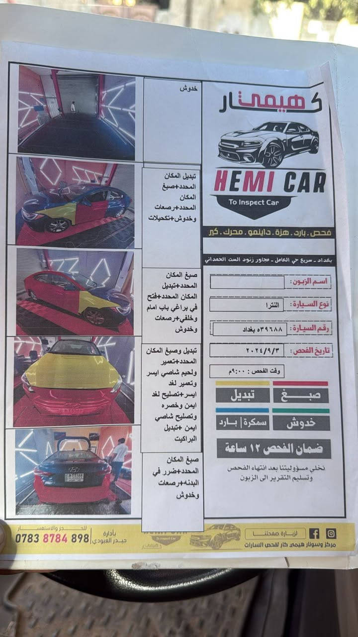 الانترا 2017 امريكية مواصفات عادية مكينة 2000 دوش كير AT رقم بغداد الدولي بسمي حادثة جاملغ او بنيد تبديل بية تصليح بلغد بدون كص او صبغ فقط تعديل سحب  والصفحة بية كلير ابيع احزام  ماشية 160 ml مكان السيارة بغداد الحرية السعر 95
رقمي بي وتس اب
*********** 
الانترا 2017 امريكية مواصفات عادية مكينة 2000 دوش كير AT رقم بغداد الدولي بسمي حادثة جاملغ او بنيد تبديل بية تصليح بلغد بدون كص او صبغ فقط تعديل سحب  والصفحة بية كلير ابيع احزام  ماشية 160 ml مكان السيارة بغداد الحرية السعر 95
***********
