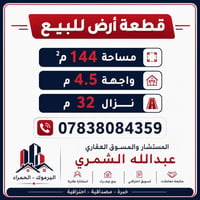 اليرموك الحمراء • ١٤٤م • واجهة ٥م