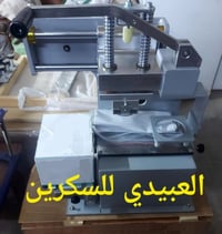 يتوفر أجهزة التامبو اليدوية لطباعة (الشعارات واللوكو والعلامات التجاري...