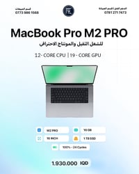المبيعات : 07739861568 الدعم الفني والصيانة: 07812717473  متجرنا على س...