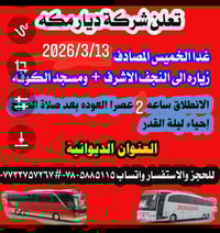 الديوانية • خدمات