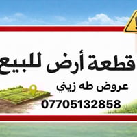 المساحه 150 متر  واجه 5 متر  نزال 30 متر  بسعر جداً مناسب  عنوان العطي...