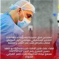 عمليات فتق • تخدير موضعي • قضاء عفك