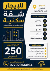الشعب • خلف جامع الجهاد • ١ غرفة