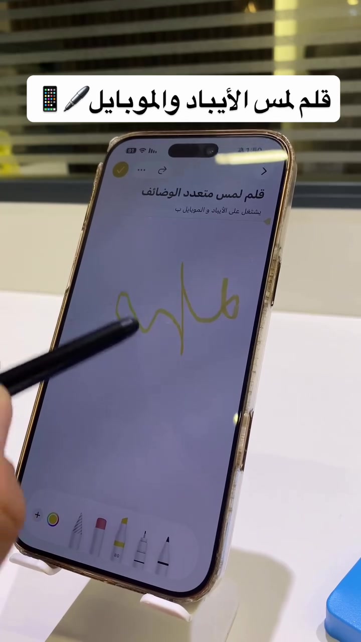 قلم لمس متعدد الوظائف 

ONEMUST OM-PC04 للشاشات اللمسية
بسعر ١٢ الف 🔥

• قلم لمس متعدد الوظائف مصمم للاستخدام مع الهواتف والأجهزة اللوحية ذات الشاشات اللمسية.

• مزود بطرف Silicone Stylus Tip للمساعدة في الكتابة والرسم على الشاشة.

• يحتوي على طرف Nano-Cloth Nibs مصنوع من قماش موصل ناعم لا يسبب ضررًا للشاشة.

• يتميز بحساسية عالية (High Sensitivity) لتجربة لمس أكثر سلاسة.

• مقاوم للاهتراء (Wear Resistant) للاستخدام المتكرر.

• مناسب لمعظم الهواتف الذكية وأجهزة التابلت بنظام أندرويد وأجهزة آبل اللوحية.

• العلامة التجارية: ONEMUST
• الموديل: OM-PC04
• نوع المنتج: قلم لمس متعدد الوظائف (Multi-Function Stylus)
• طرف الاستخدام الأول: Silicone Stylus Tip
• طرف الاستخدام الثاني: Nano-Cloth Nibs
• الميزة: High Sensitivity (حساسية عالية)
• الميزة: Wear Resistant (مقاوم للاهتراء)
• التوافق: معظم الهواتف الذكية، أجهزة Android اللوحية، وأجهزة Apple اللوحية
#بغداد_بصرة_موصل_كربلاء_اربيل_نجف_الكوت_السماوة_تكريت_ديالى_حلة_نجًف_الانبار_ديوانية #فلو #اكسبلور_العراق_السعوديه_الاردن_ايران_الكويت_طق_لايكات_كومنت_يلاا💙 #قلم_موبایل #الشعب_الصيني_ماله_حل😂😂


**إذا كنت صاحب هذا الإعلان وتريد حذفه لأي سبب، رجاءا أرسل رسالة إلى الدعم الفني**