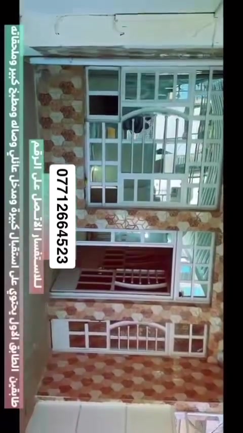 � بيت للبيع – فرصة مميزة في البلديات / شارع المصرف
📍 الموقع: بغداد – البلديات، شارع المصرف
📐 المساحة: 150 متر
↔️ الواجهة: 5 متر
📏 النزال: 30 متر

✨ تفاصيل البيت:
🚗 كراج كبير
🛋️ هول واسع
🏠 استقبال
🏛️ مطبخ
🛏️ غرفة بالطابق الأرضي

🔝 الطابق الثاني:
🛏️ 3 غرف نوم

📌 موقع ممتاز وقريب من الخدمات والأسواق.

📞 للاستفسار والتواصل: ***********
🏛️ ألهـادي للعقار والمقاولات
