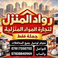 جروب واتساب • ديكور منزلي • انضمام