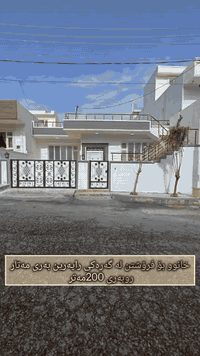 خـــانوو بۆ فرۆشتن لە ســلێمانی-( گەرەکی راپەرین بەری مەتار) 

🔸ڕووبەری(200)مەترە ، 

پێکهاتووەلە

مەتخەل ،میوان ،هۆڵ  , چێشتخــانە،مساعد ، 2ژووری نووستن ، مشتملات 

 
‎بۆ زانینی نـرخ کــۆمێنت بنوسە یان
‎پەیوەندی بکەن بە ژمارە:  ***********
