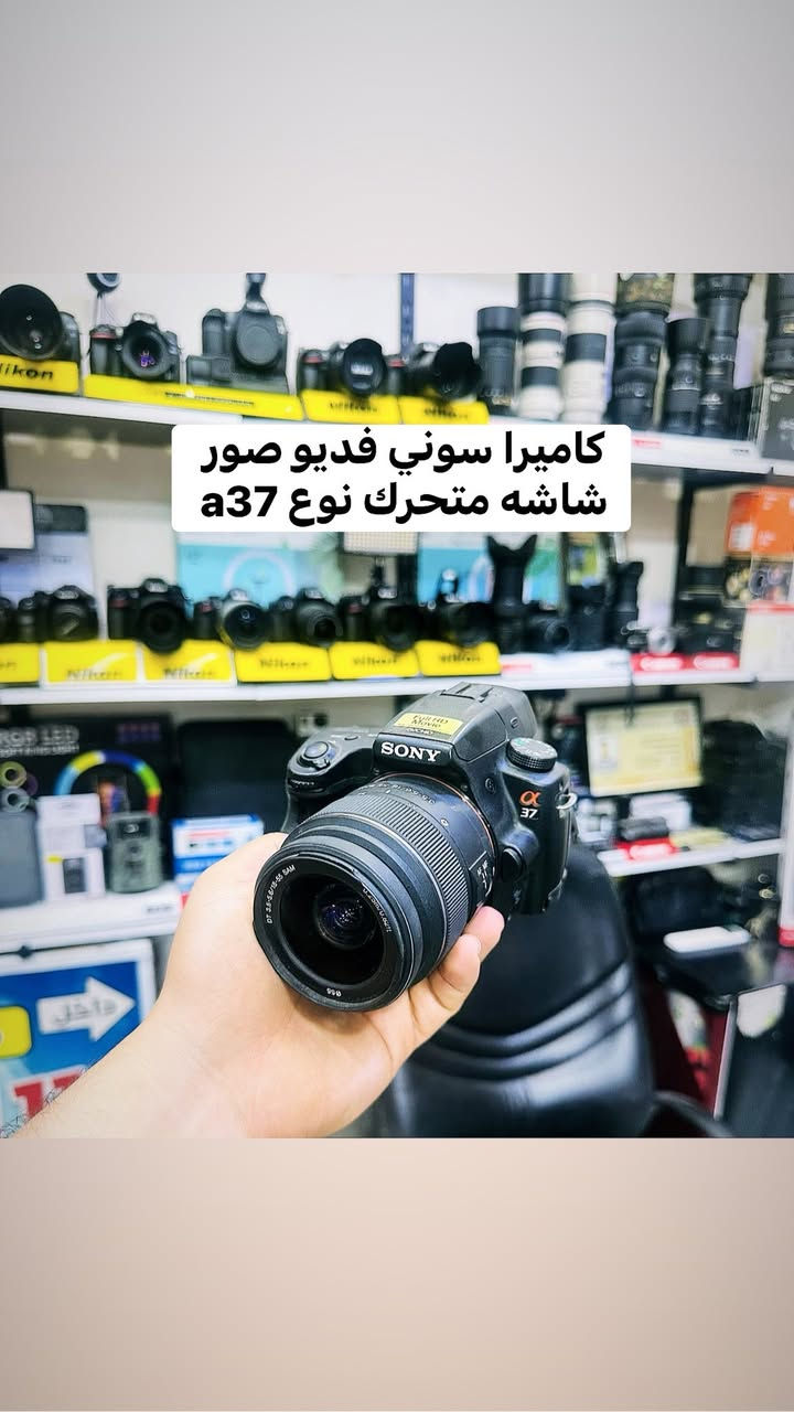 🔷📸يتوفر لدينا جميع الكاميرات والعدسات اصليه مكفول من اي 
عطل او تصليح ضمان استبدال لمده 🌹يومين فقط في حال وجود عطل 📸🔷
📸مع 📸
 ملحقاتها الأساسية وملحقات اضافيه رام +حقيبه +توصيل 🔷
اوقات العمل من الساعه ال6 عصرا الى ال10مسأ
——————————————————————

📸📸كاميرات سوني 📸📸

كاميرا سوني بدي فقط A7S3مارك 3سعر مليونين 975
شتركاميرا 18K

كاميرا سوني A7S2مارك 2السعر 925الف فقط 
شتر كاميرا 13K

كاميرا سوني A3000عدسه 18.55السعر 425الف 

كاميرا سوني الفاa37عدسه 18.55السعر 475الف 

كاميرا كوبرو 7السعر 275الف 

كاميرا كوبرو 9سعر 375الف 
——————————————————————-
📸📸كاميرات نيكون 📸📸

كاميرا نيكون بدي 750 فقط فول فريم سعر 975الف 

كاميرا نيكون D610بدي فقط فول فريم سعر 675الف 

كاميرا نيكون D7500 عدسه18.140السعر975الف 

كاميرا نيكونD7200 عدسه نيكون18.105السعر  765

كاميرا نيكون D7100 +عدسه18.105السعر  665الف 

كاميرا نيكون D5300عدسه 18.55سعر 425الف 

كاميرا نيكون D5100عدسه 18.55سعر 365الف 

كاميرا نيكون D3300 عدسه 18.55سعر 325الف 

كاميرا نيكون 3200 عدسه اصليه 18.55 سعر 300الف
 
كاميرا نيكون D90 +عدسه 18.105سعر 475الف 

كاميرا نيكون D90عدسه 18.55سعر 335الف  

كاميرافديو حجم وسط مع عدسه وملحقات سعر175

كاميرا فديو حجم صغير مع ملحقات سعر 110الف 
———————————————————————
📸📸كاميرات  كانون 📸📸

كاميرا كانون فول فريم 1DSمارك3بدي سعر 875الف

كاميرا كانون 5Dمارك 3بدي فقط السعر 975الف 

كاميرا كانون 5Dمارك 2بدي فقط السعر 675الف  

كاميرا كانو6DM1بدي +كرب سعر 675الف 

كاميرا كانون 6DM1بدي فقط سعر 625الف 

كاميراكانون 250D عدسه STM18.55سعر 685الف

كاميرا كانون 7DM1عدسه 18.135سعر 675الف 

كاميرا كانون 7DM1عدسه 18.55سعر 525الف 

كاميرا كانون 700D عدسه الاصليه 18.55سعر465الف

كاميرا كانون 700D+كرب +عدسه 18.55سعر 515الف

كاميرا كانون 650Dعدسه 18.55السعر 435الف 

كاميرا كانون 1300Dعدسه 18.55السعر 345الف 

كاميرا كانون 1200Dعدسع 18.55السعر 315الف  

📸📸📸📸📸📸📸📸📸📸📸📸📸📸📸📸
  التوصيل 🚕مجاني🎁 لكل العراق 
 (***********او اتصال +واتساب)
الاستفسار عن طريق الواتساب او ماسنجر 

      موقع المحل :-🧭بغداد الصليخ مجاور مطعم دجاج العربه 📸📸
  🛑أوقات الدوام من 6عصراً  لل11ليلاً🛑
________________________________
 🛑مكتب الليث لبيع الكاميرات🛑
