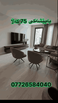 السليمانية • مشروع چوارچرا • غرفتين