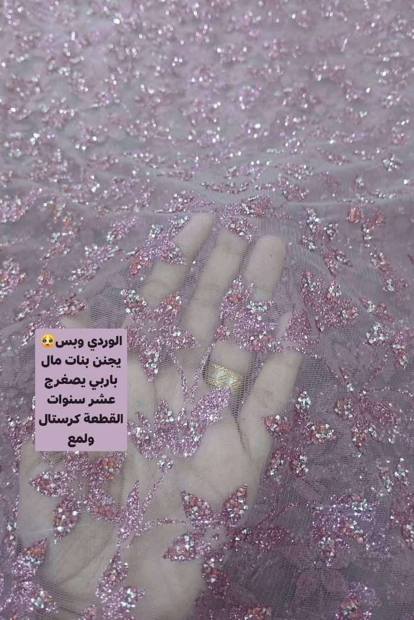 اقمشة زي كردي بناااات اخر قطع لحكن حجزن🛍🧿
تول مشغول يتبطن بستن كلشي يرهم(فساتين/بدلات/زي كردي/بشتات/كلابيات)💕💖✨
كل الالوان و الموديلات المتوفرة تلكوها بالمنشور 🌿😻
متوفر توصيل لجميع المحافظات🚕🛍 رفضي الطلب اذا مختلف عن الصورة


**إذا كنت صاحب هذا الإعلان وتريد حذفه لأي سبب، رجاءا أرسل رسالة إلى الدعم الفني**