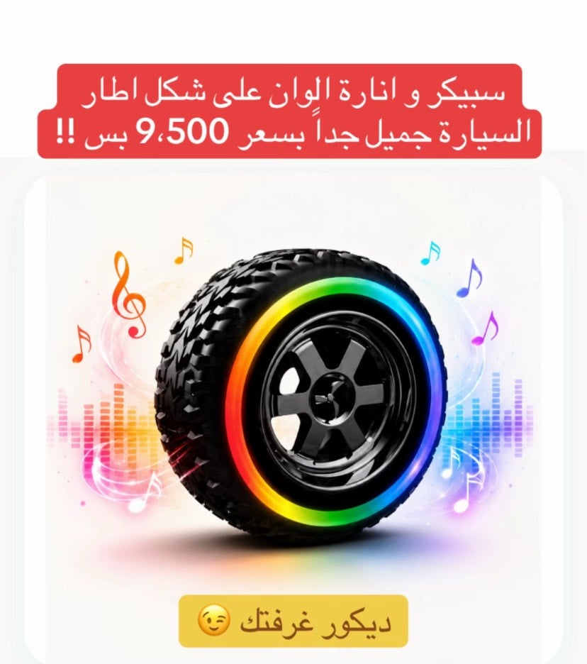 افضل المنتجات بأرخص الأسعار 🤩!!
واتساب ***********