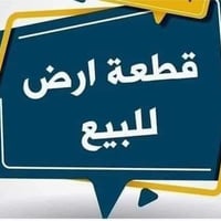 حي العسكري أرجيبات • قطعة ٩٢٠/١ • شارع ٢٥م تجاري
