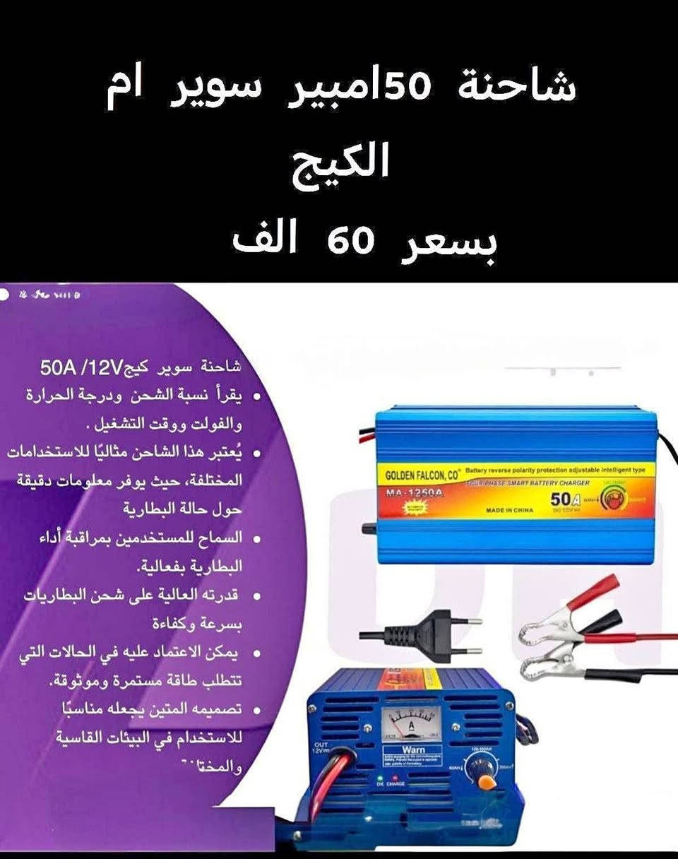 لطلب والاستفسار التواصل خاص او واتساب *********** التوصيل خلال 24ساعة
