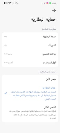 دورة ١٩٢ • نسبة البطارية ٩٧