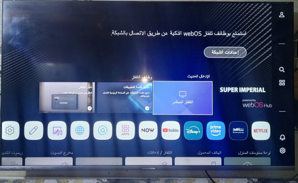 اسلام عليكم شاشه للبيع  قليل الاستخدام  نوعيه سوبر إمبريال سمارت   سعره 500 قفل. وميز  بلازمه سعره50


**إذا كنت صاحب هذا الإعلان وتريد حذفه لأي سبب، رجاءا أرسل رسالة إلى الدعم الفني**