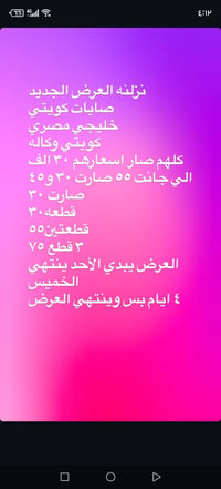 تخفيضات • عباية • قطاع ٢٨ السايدين