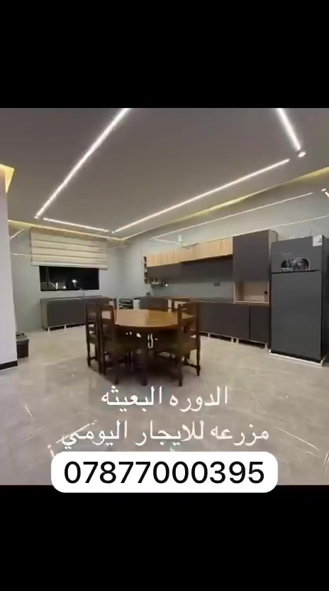 📍الدورة البوعيثه
‏متوفر اليوم الخميس مسائي
للاستفسار ***********
