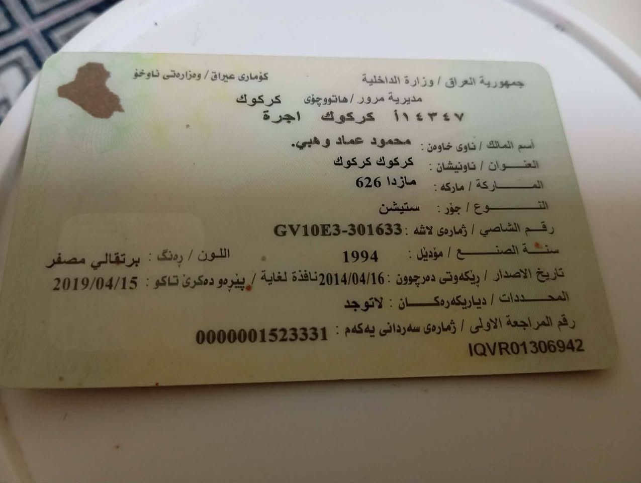 ***********
مازدا موديل 94
سنه وي پلاستيك به شرتي حاسيبه و ئه وليات  
گيرومكينه ي به شرت  
كامل كارباي به شرت 
8تو كابريته يه سعري 16 گلا 
شوين چمچه مال 
زم ***********
وكاله شي له جمجماله گورينه وه ناكه م… .
