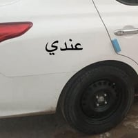 ويل • اريد • بغداد الاسكان