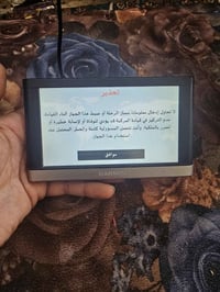 كارمن 2508 • جهاز ملاحة • خرائط العراق
