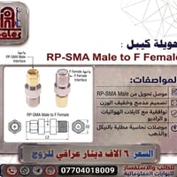 ⚡️ الحل الأمثل والسرعة الفائقة لاتصالاتك الحركية والمحورية! ⚡️ 🔌 تحويل...