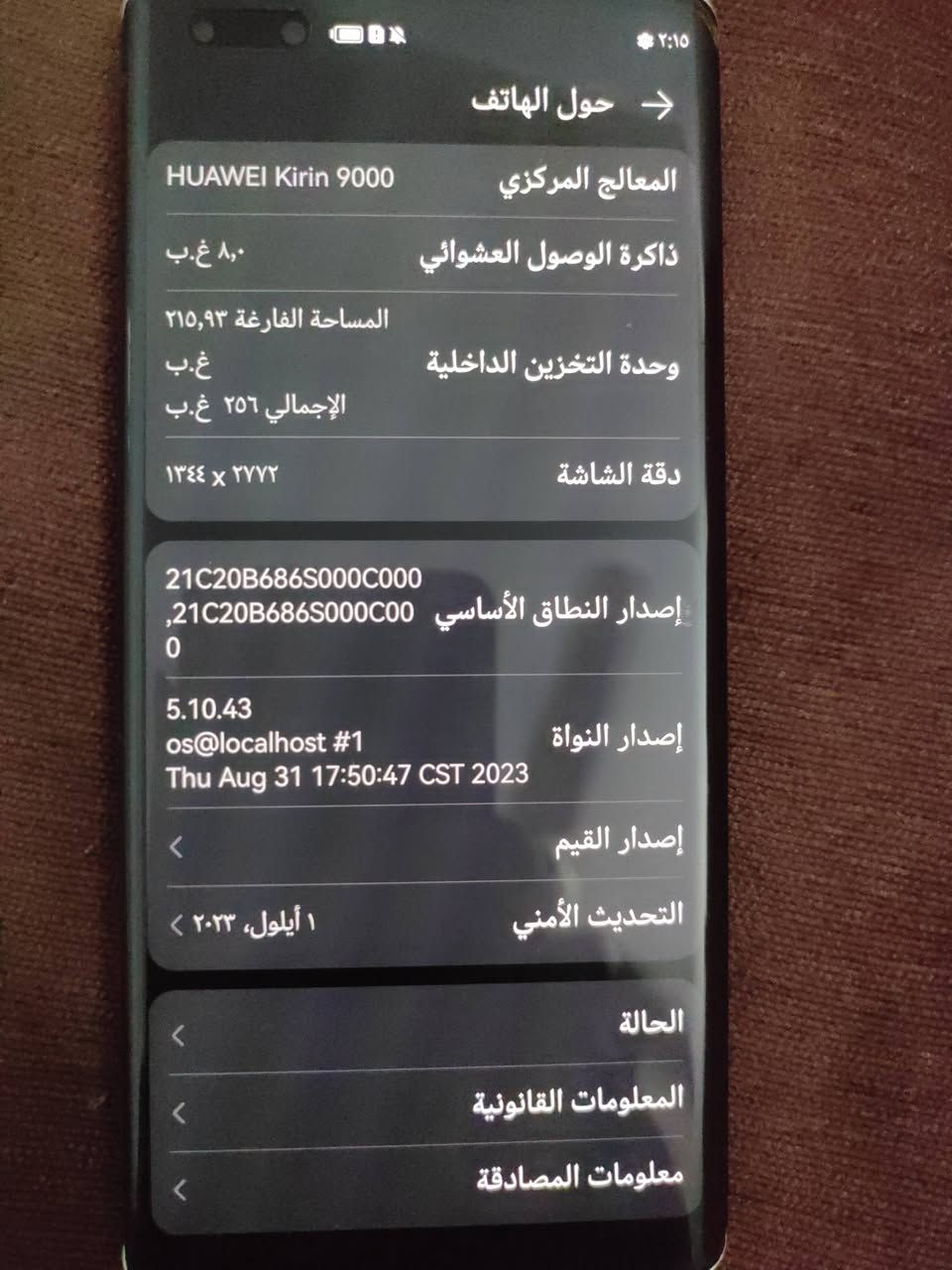 السلام عليكم تلفون هواوي ميتا 40 برو للبيع او مراوس بأيفون الذاكرة 256 التلفون نظيف جدا شحنه فول والبطاريه بيه بس فطر بالظهر مكفول تاخذه من باب البيت السعر 300الف عنوان بغداد مدينة الصدر
*********** واتساب فقط
