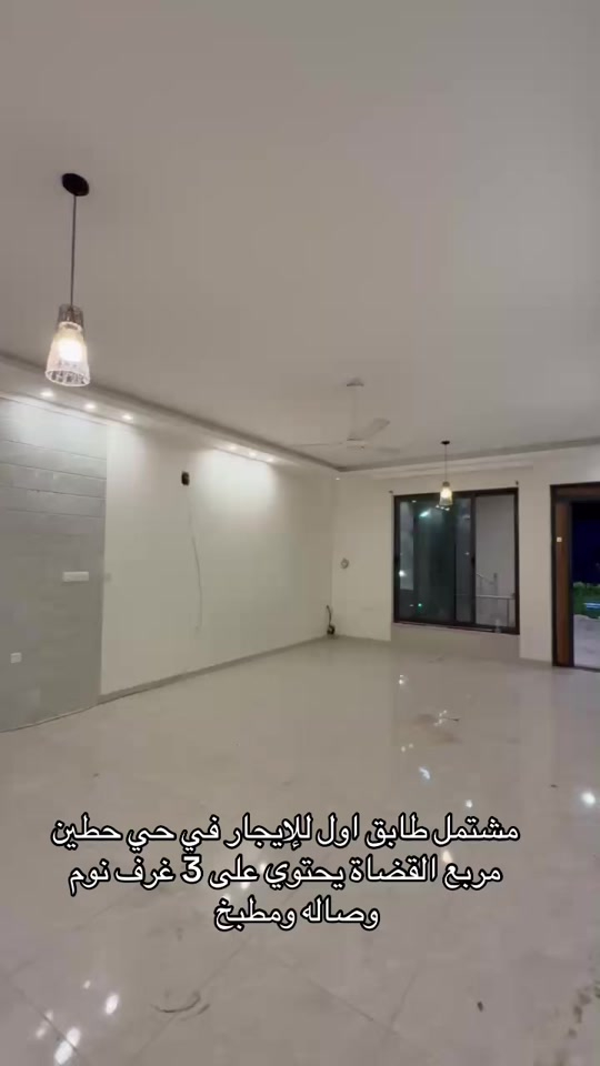 مشتمل للايجار طابق اول للاستفسار اكثر اتصال على ارقام التاليه *********** ***********9 #شركه_الرابح #ايجارات #ايجار #الايجار  
