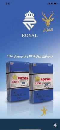 الجودة والأناقة تلتقي في منتج واحد.. جديدنا كيس رويال الأزرق بمواصفات ...