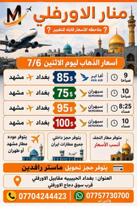 🟩🟩    منار الاورفلي    🟩🟩  🟥❓️ملاحظه الأسعار قابله للتغيير ❓️🟥  أسعار ...