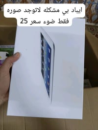 آيباد للبيع، في حالة جيدة، الشاشة تعمل بدون مشاكل لكن لا يوجد صورة واض...