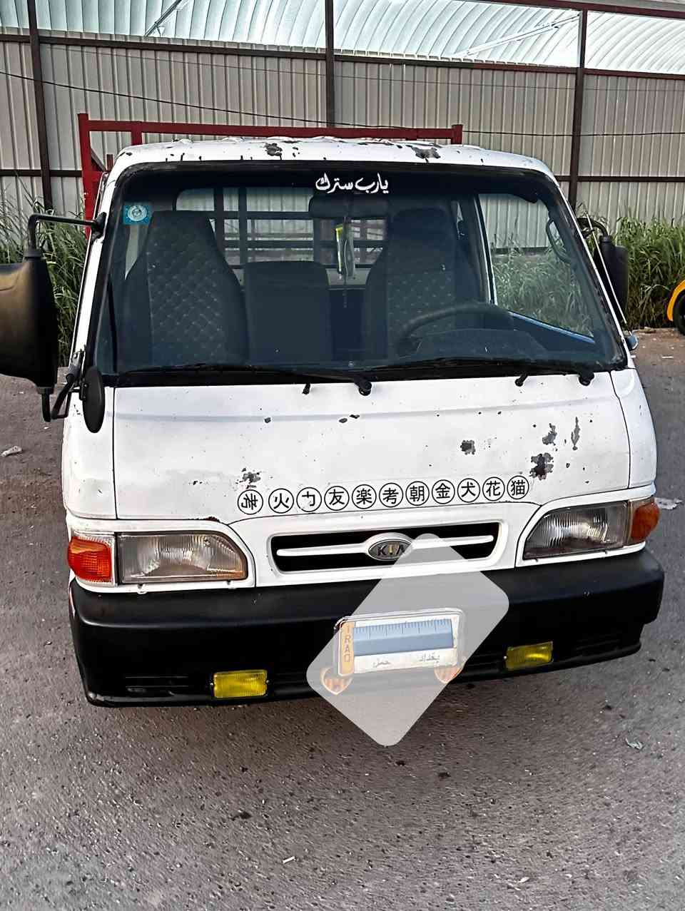 كيه بنكو موديل ١٩٩٦ بغداد
سياره جاهزه  دوشمه تخم تاير  محجر  كهرأيات  كلها شغاله 

مكينه لا تنقص ولا تبخر  كير اكسن  نضيفات 

شاصي مكفول  مابي قطره لحيم 

حداديه وصدر خير من الله 

سياره جاهزه علا اخر حبايه 

تحيول ثاني يوم مكاتبه مروريه سنويه للا ٢٠٢٨
 
العنوان بغداد مدينت الصدر الحبيبيه (***********)
