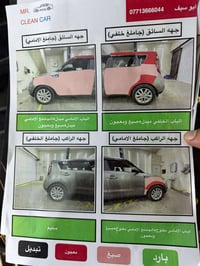 كيا سول • ٢٠١٨ • الكوت